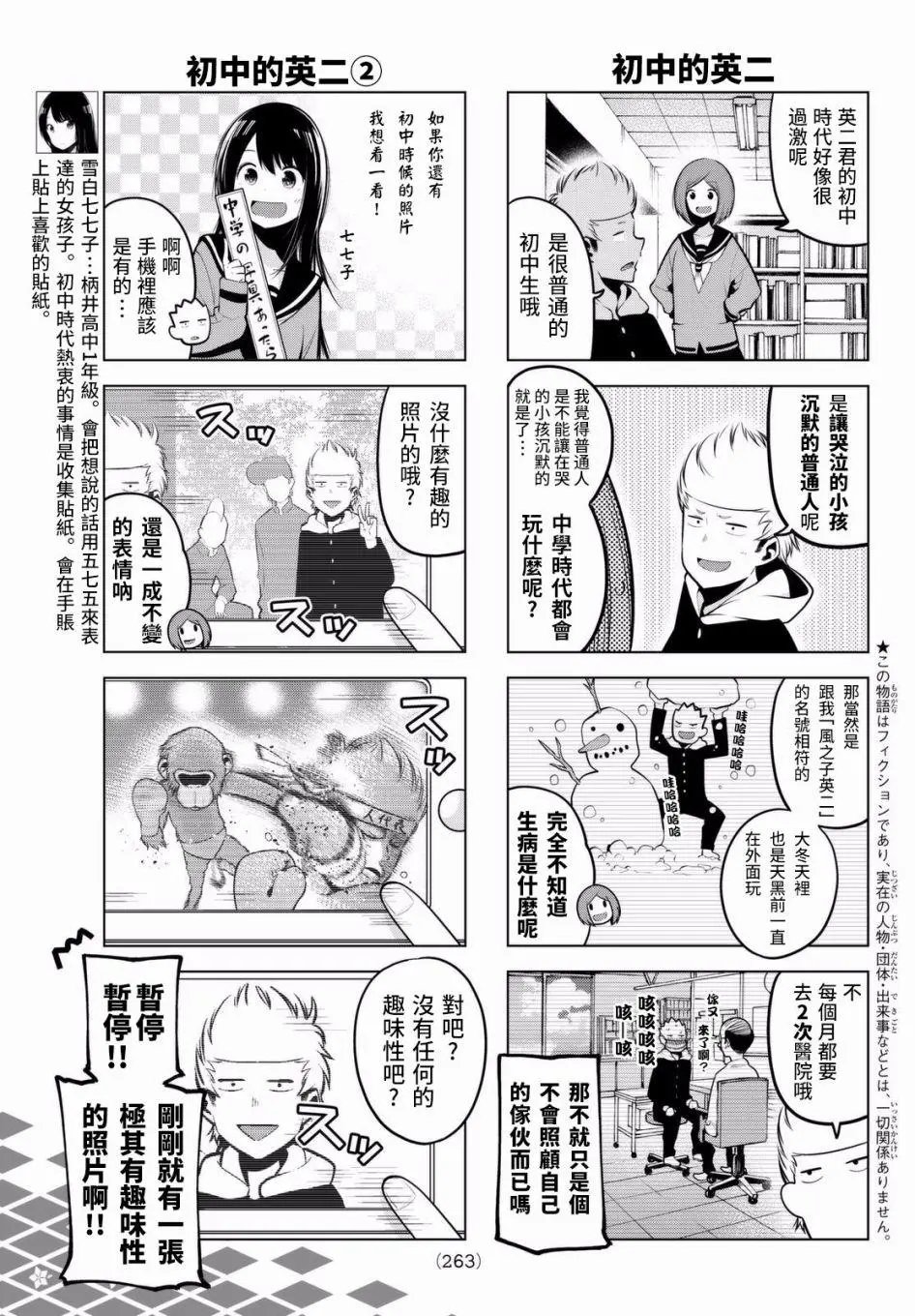 第59话