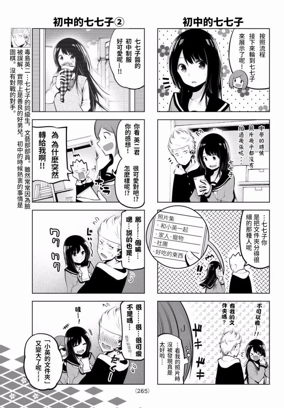 第59话