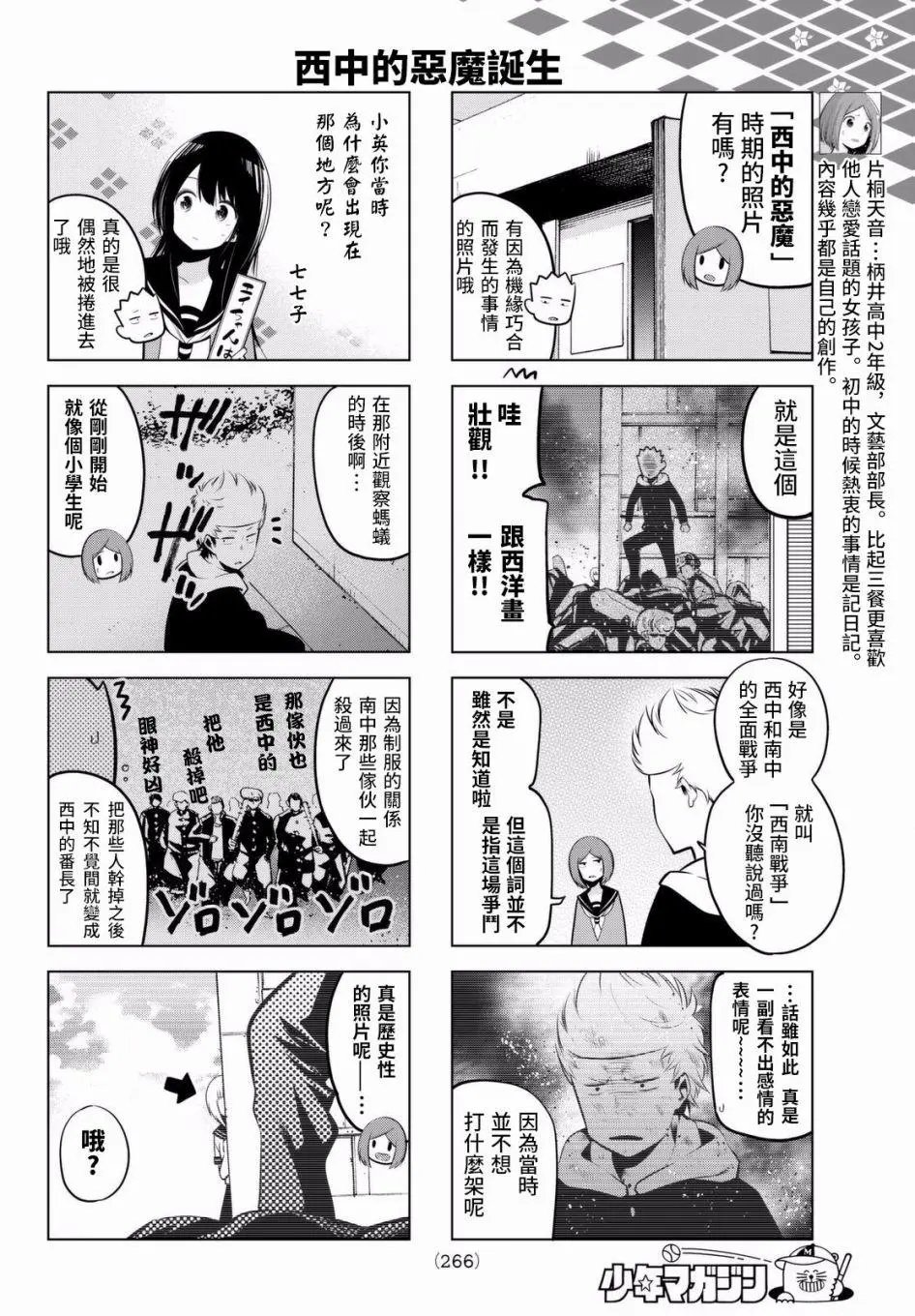 第59话