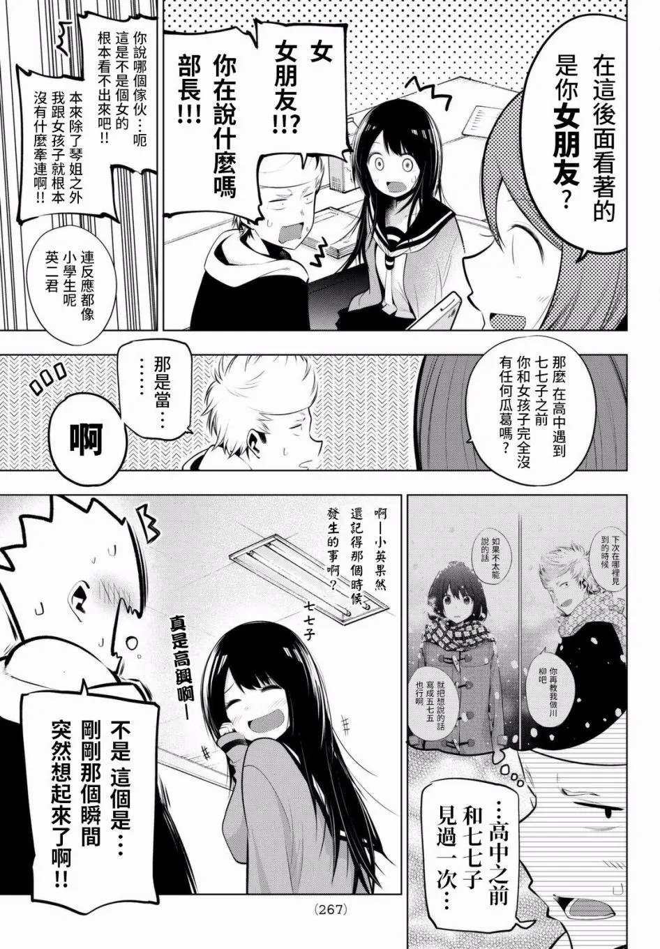 第59话