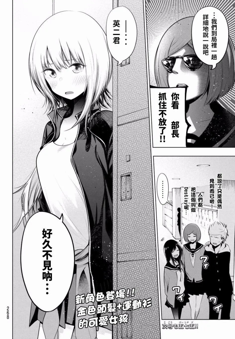 第59话