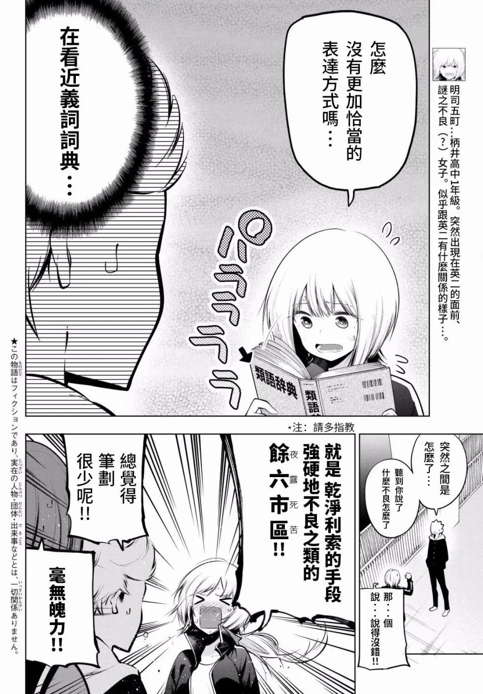 第60话