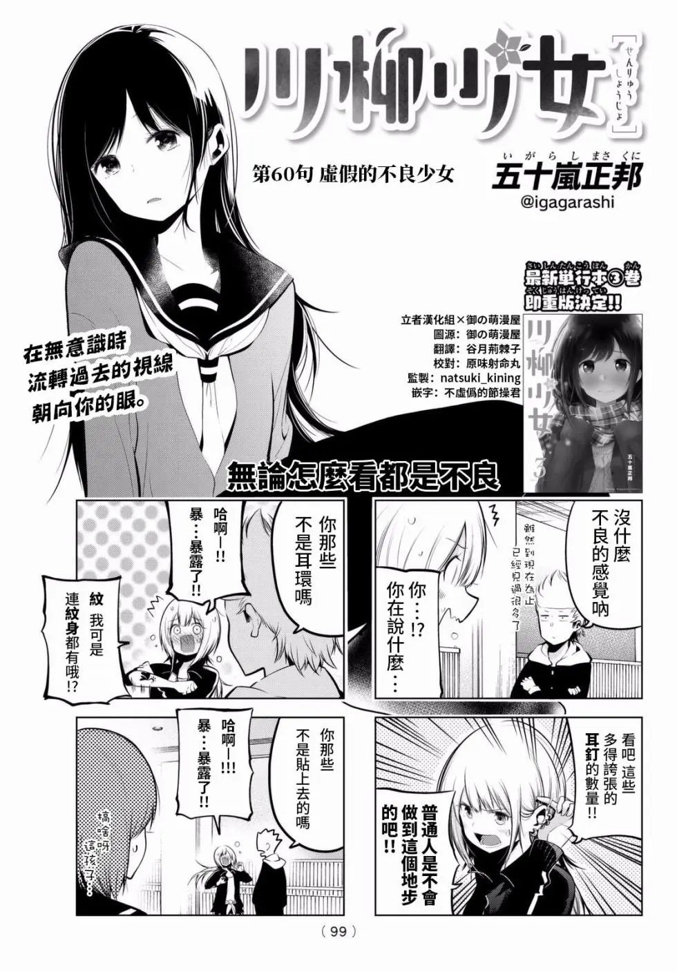 第60话