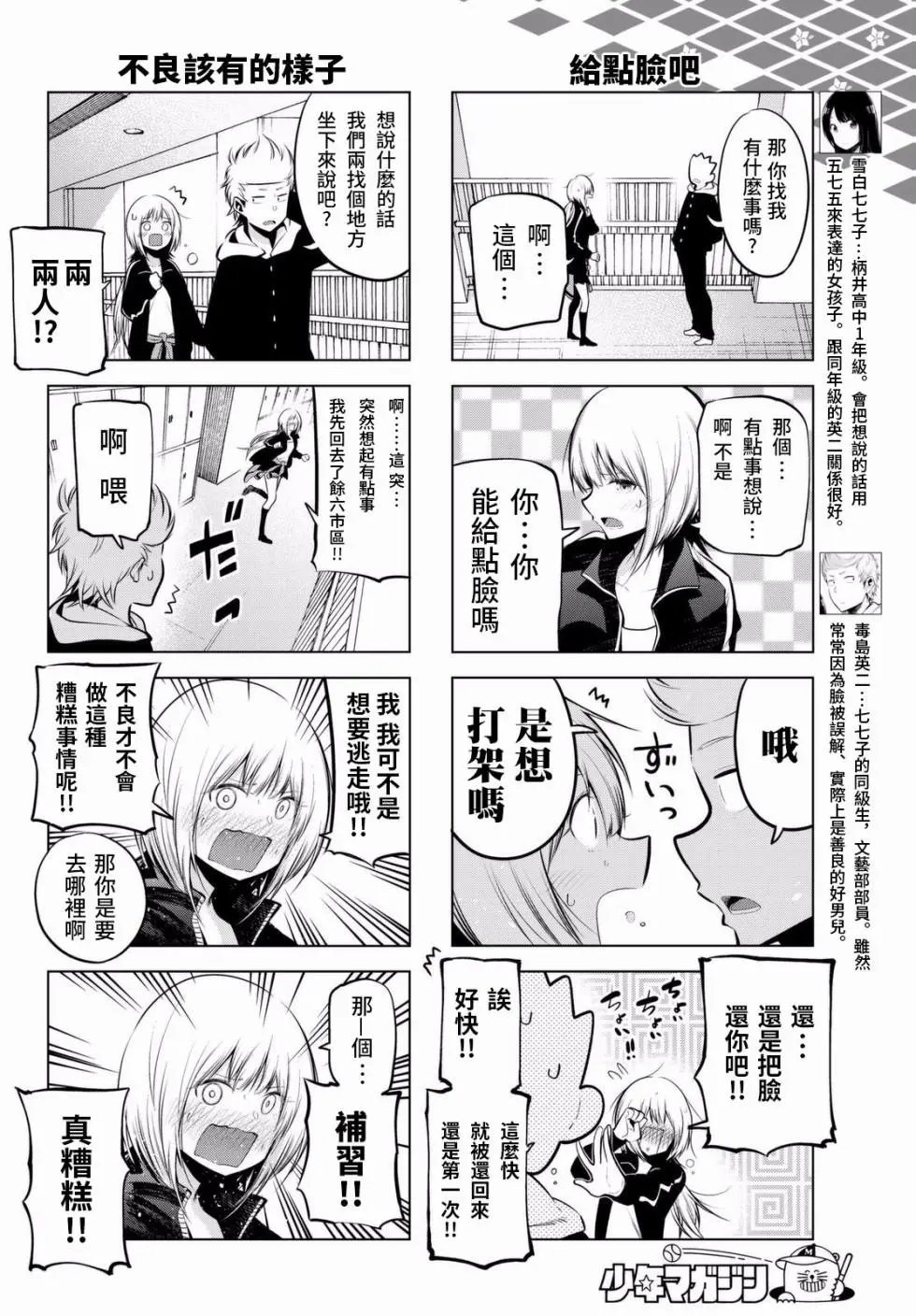 第60话