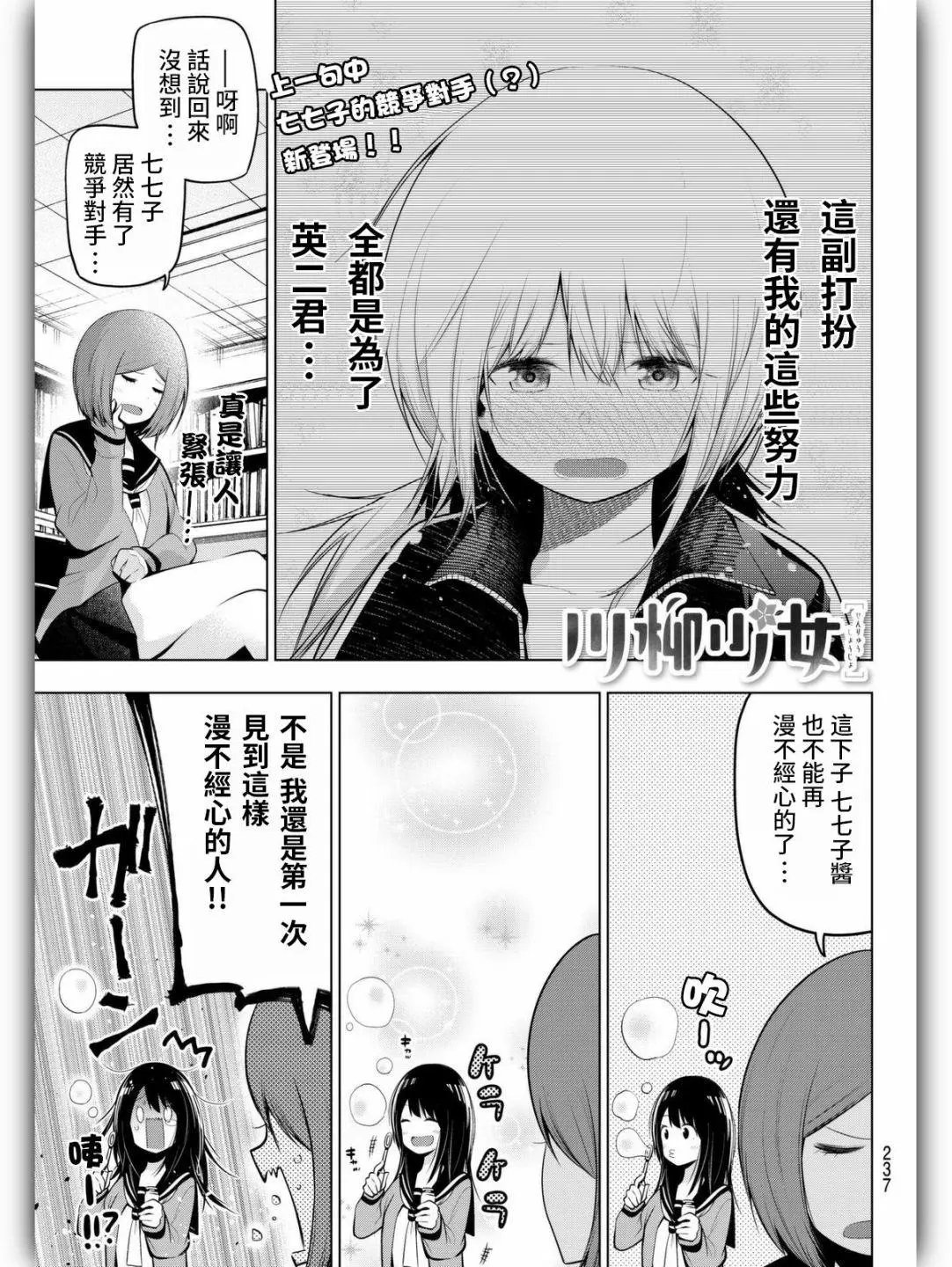 第61话