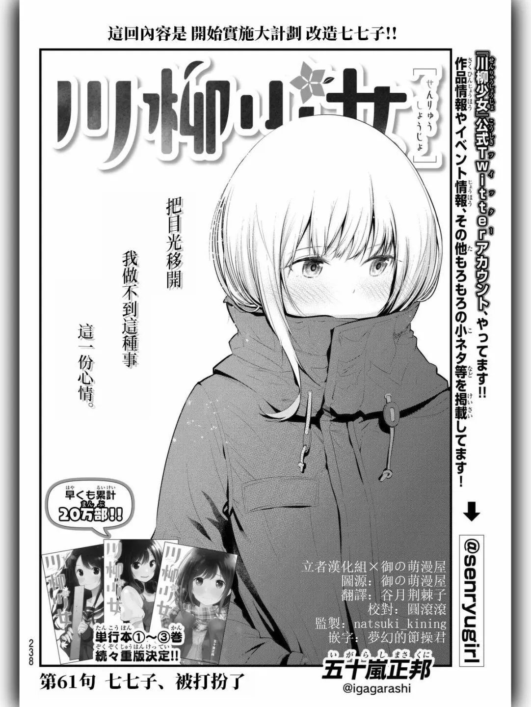 第61话