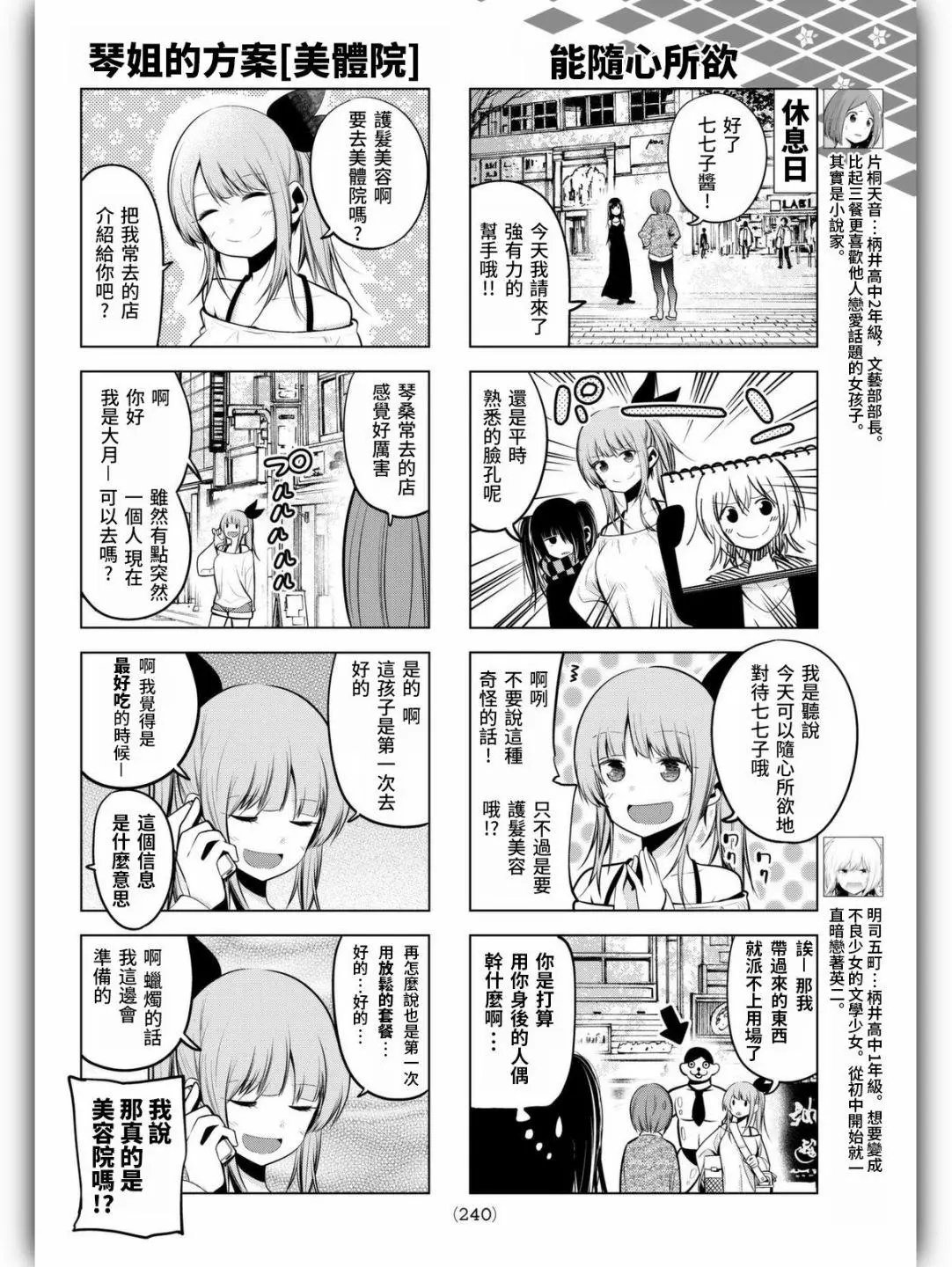 第61话