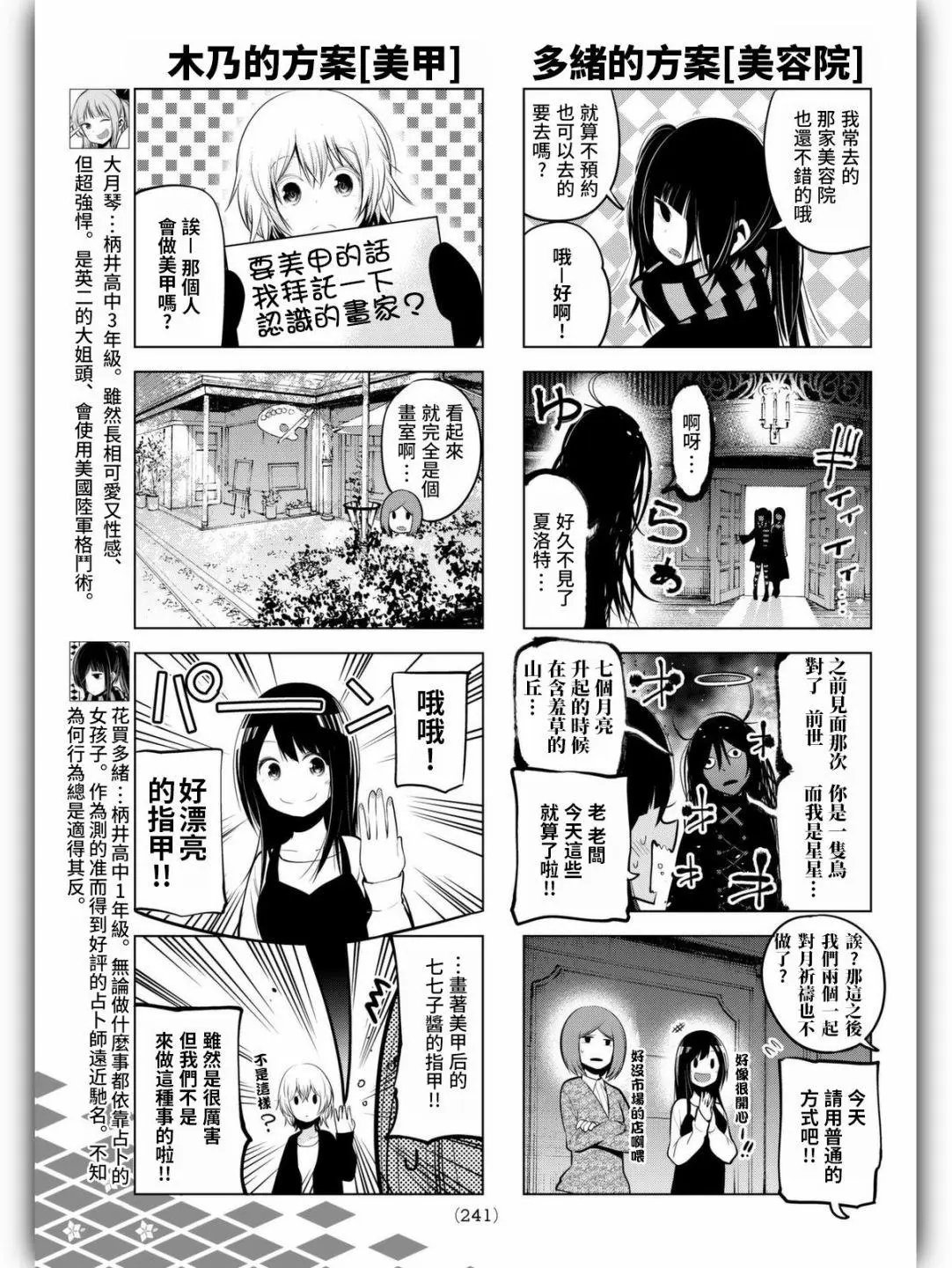 第61话