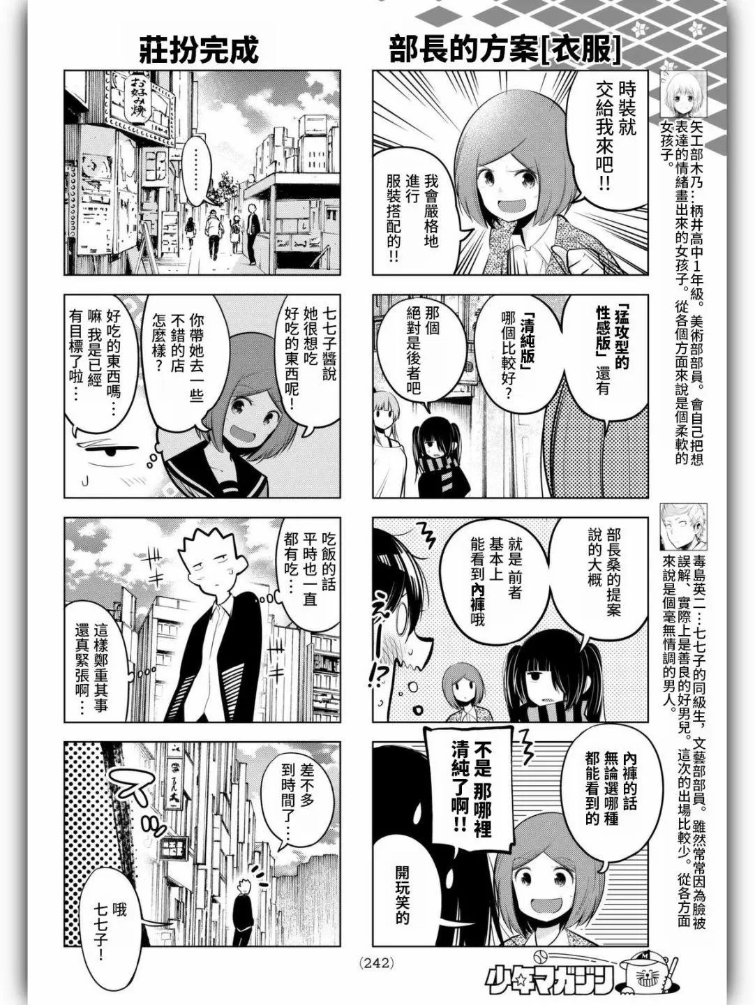 第61话