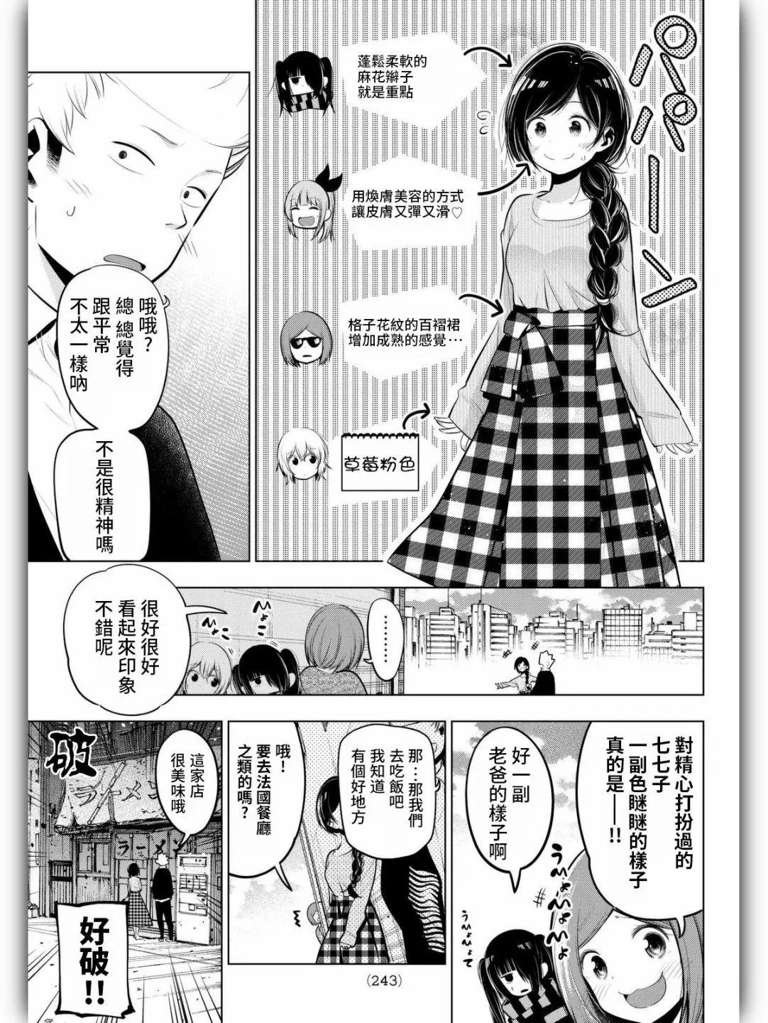 第61话