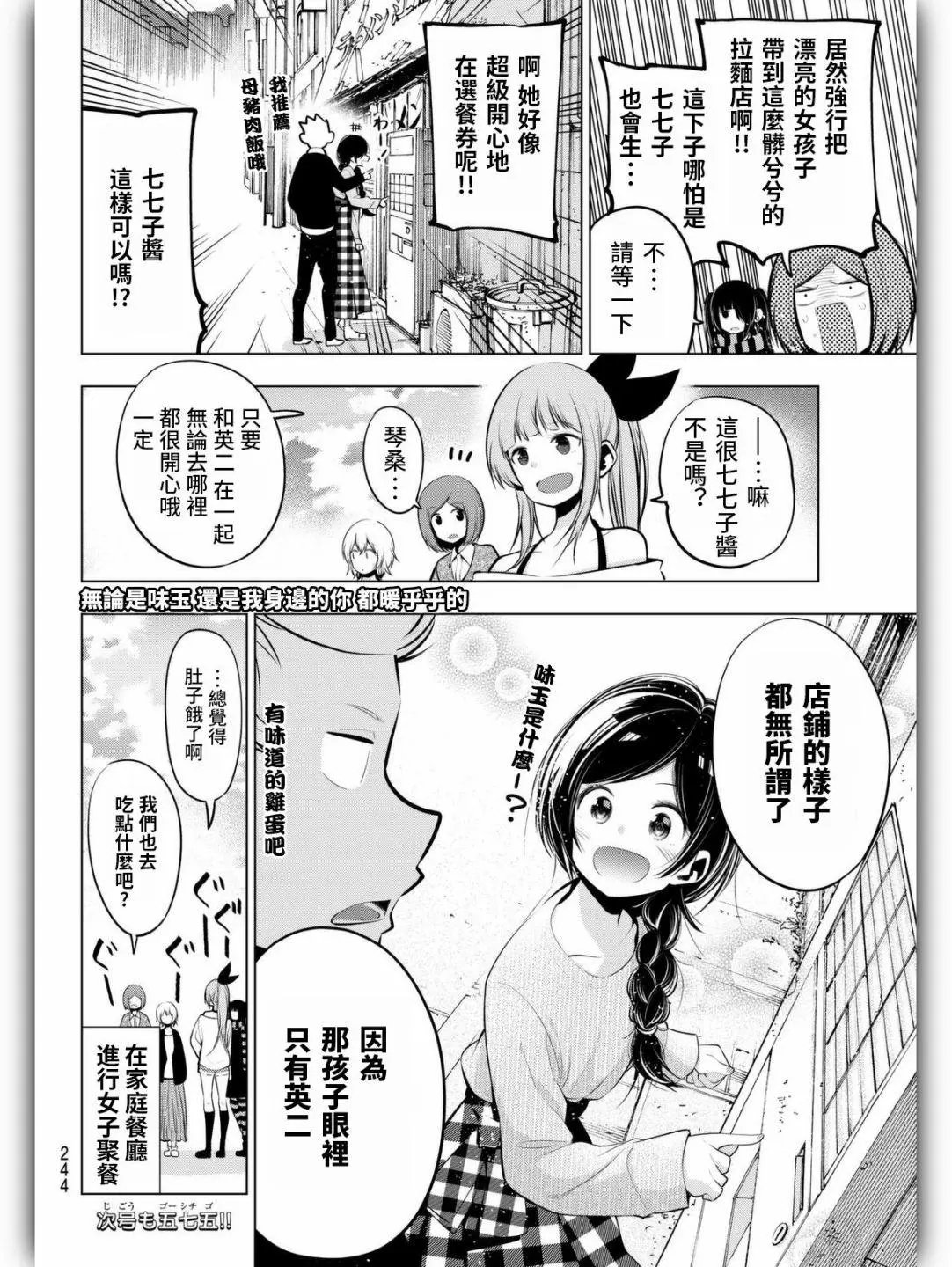 第61话