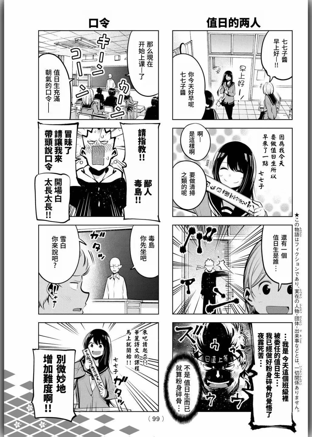 第62话