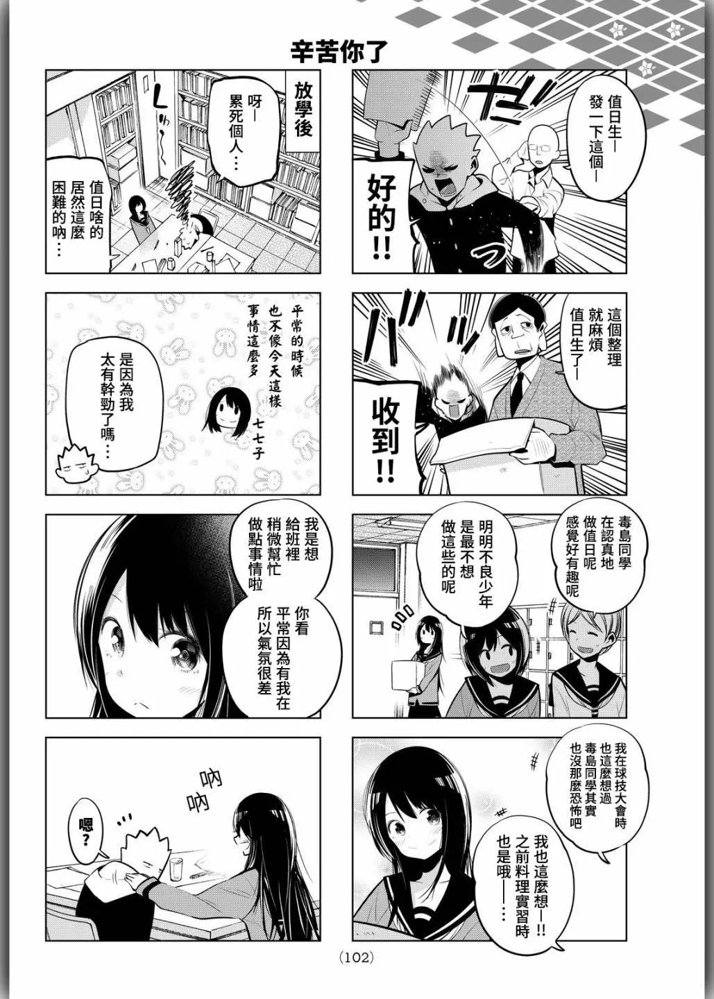 第62话