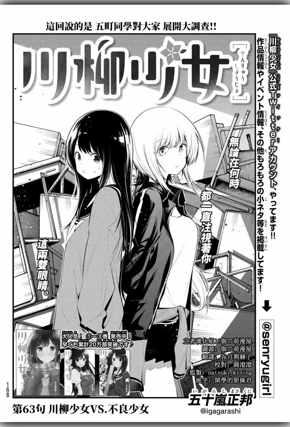 第63话