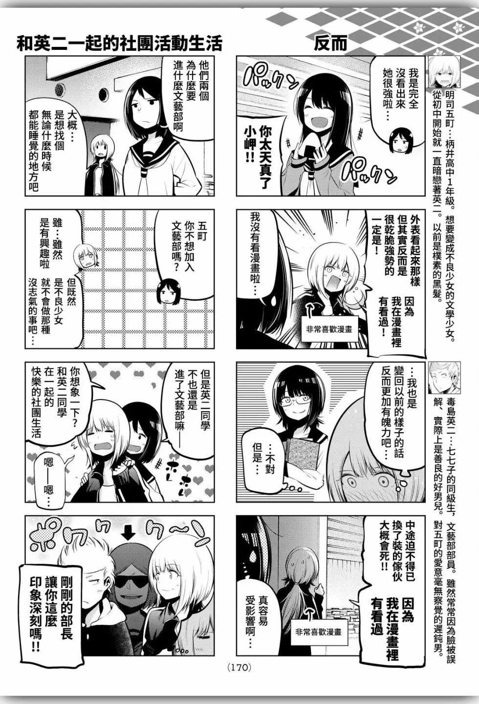 第63话