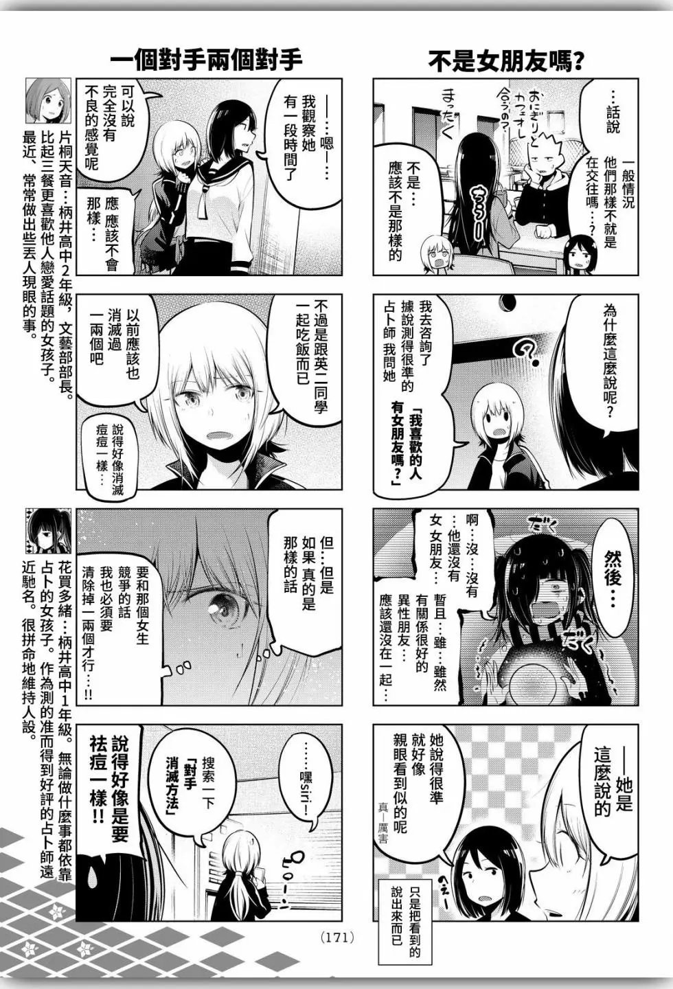 第63话