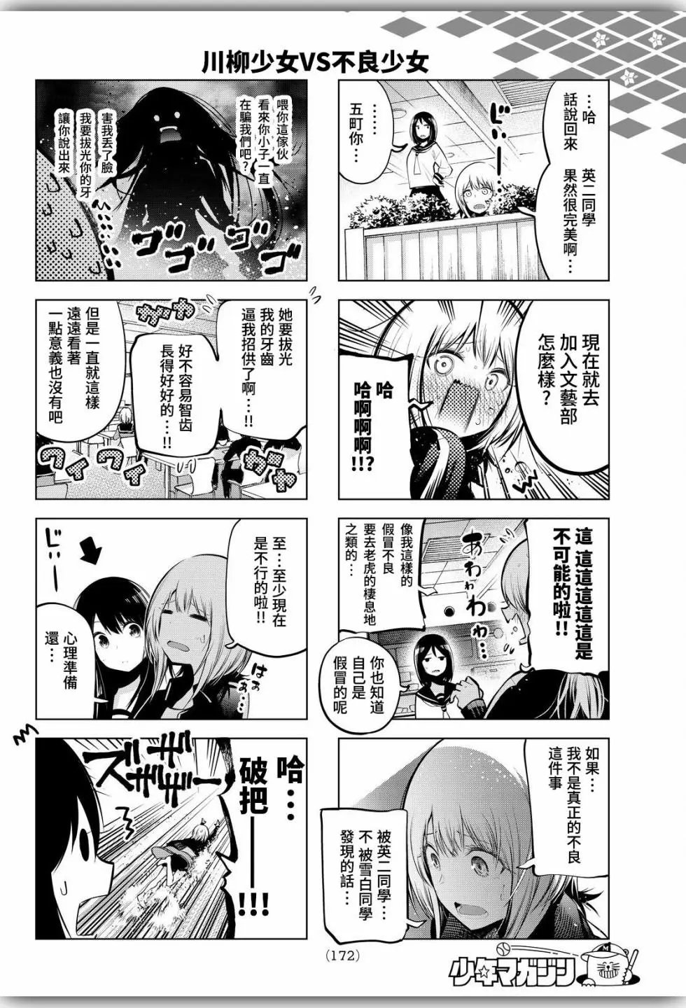 第63话