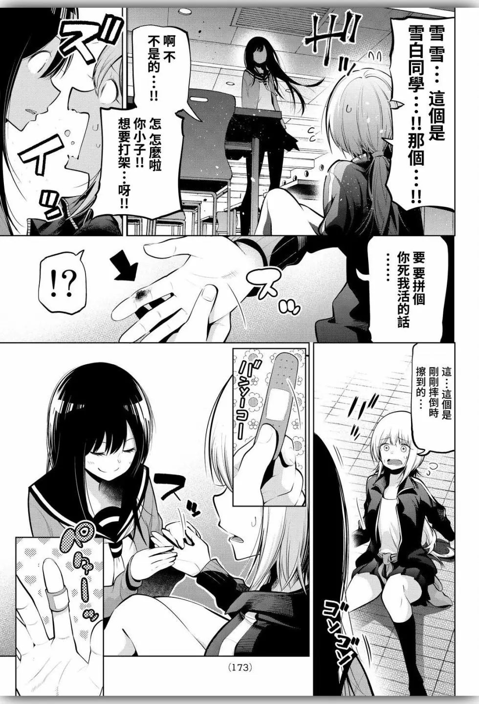 第63话