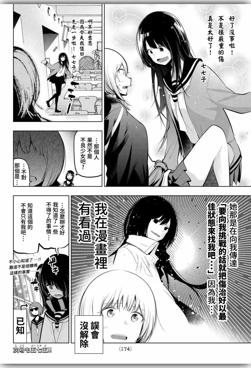 第63话