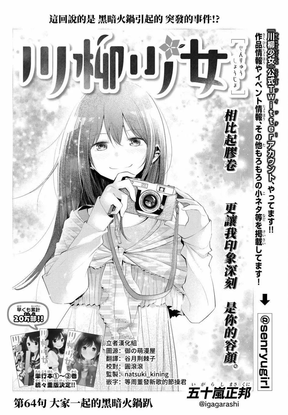 第64话