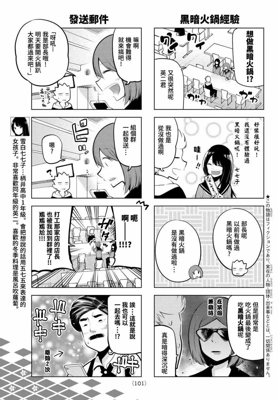 第64话