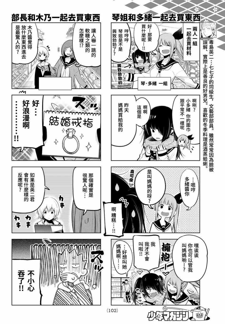 第64话