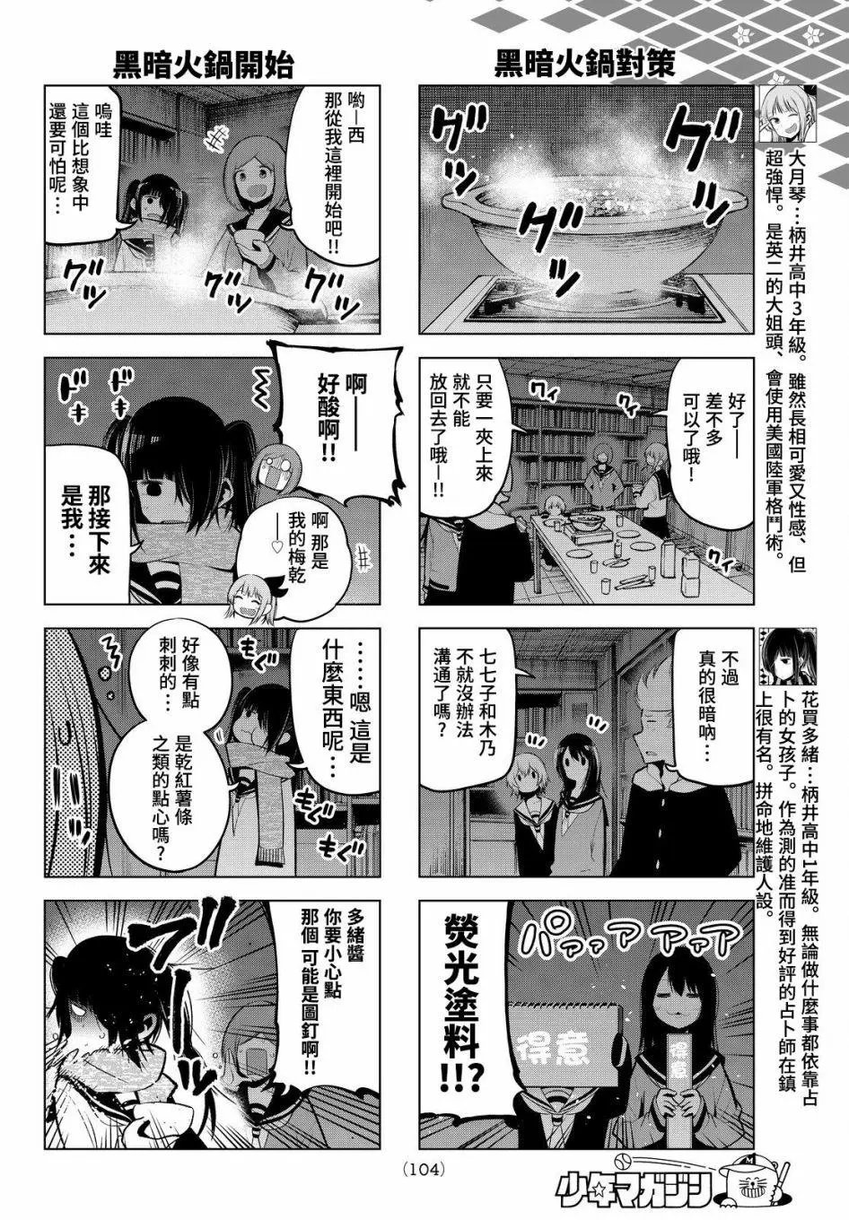第64话