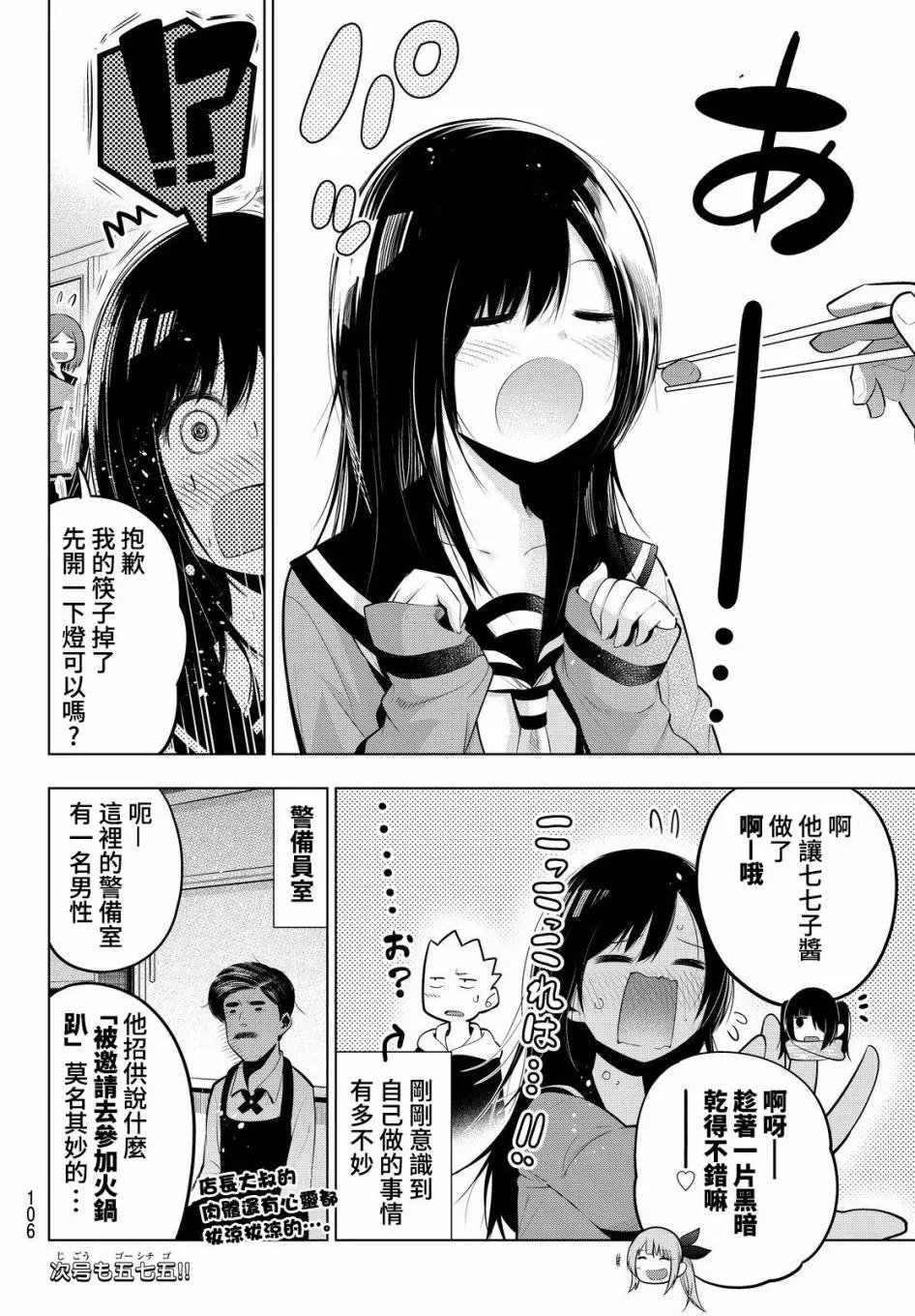 第64话