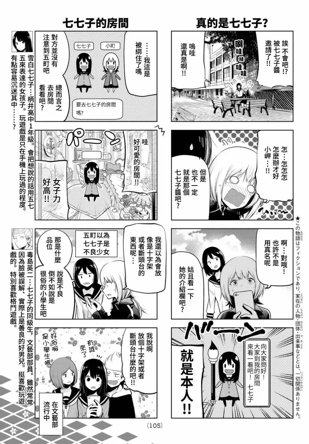 第65话