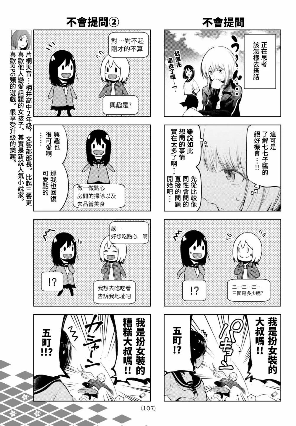 第65话