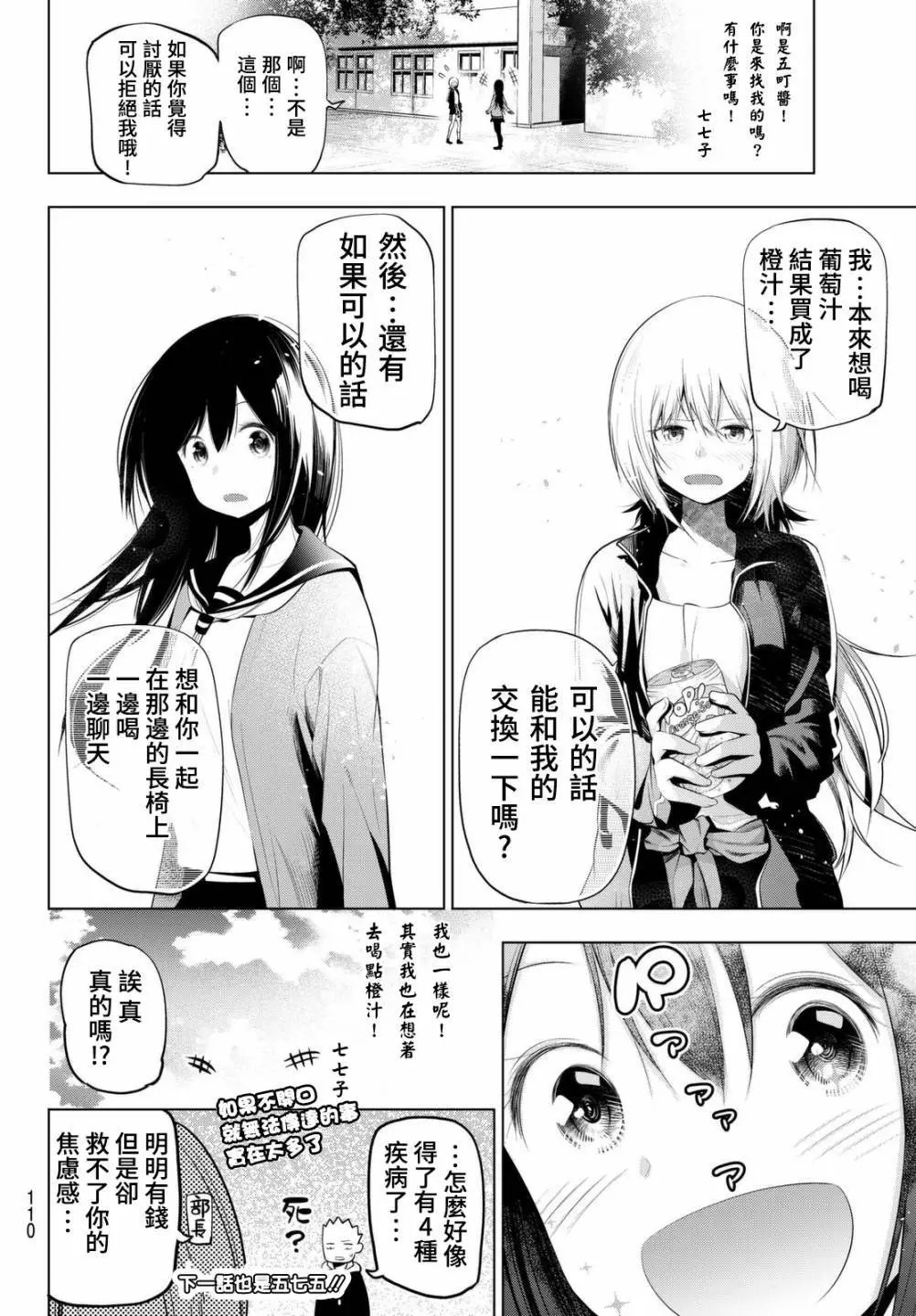 第65话