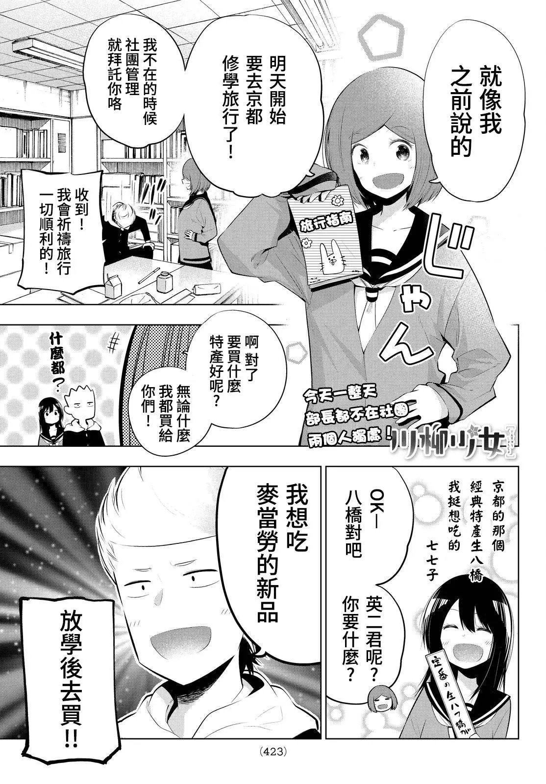 第66话
