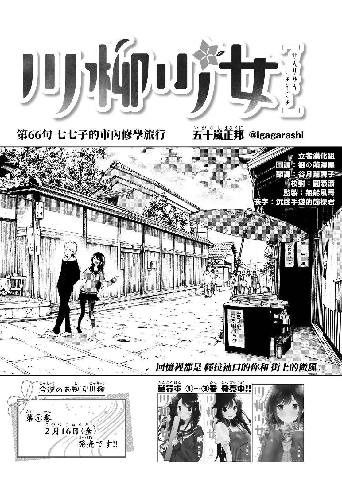 第66话