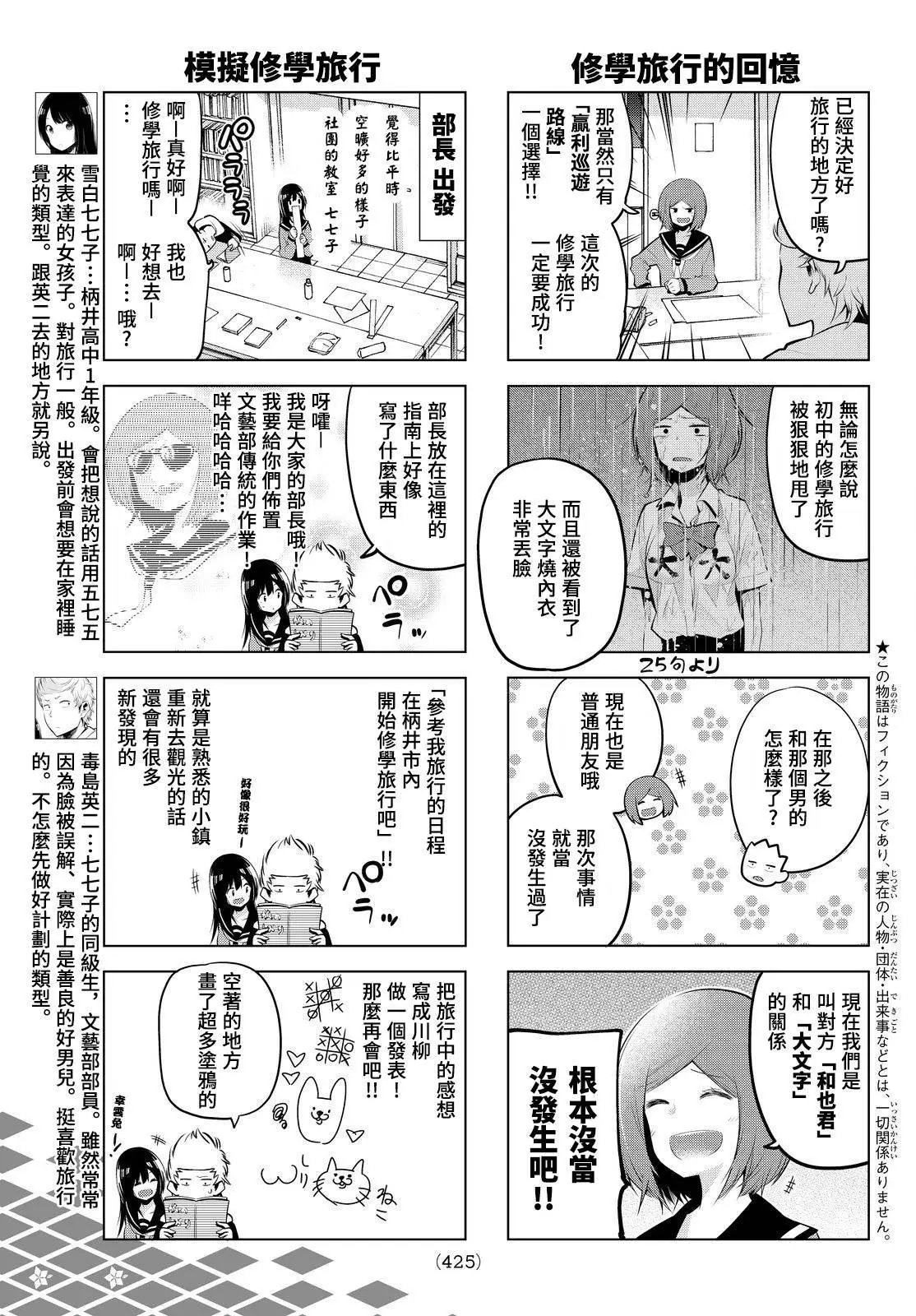 第66话