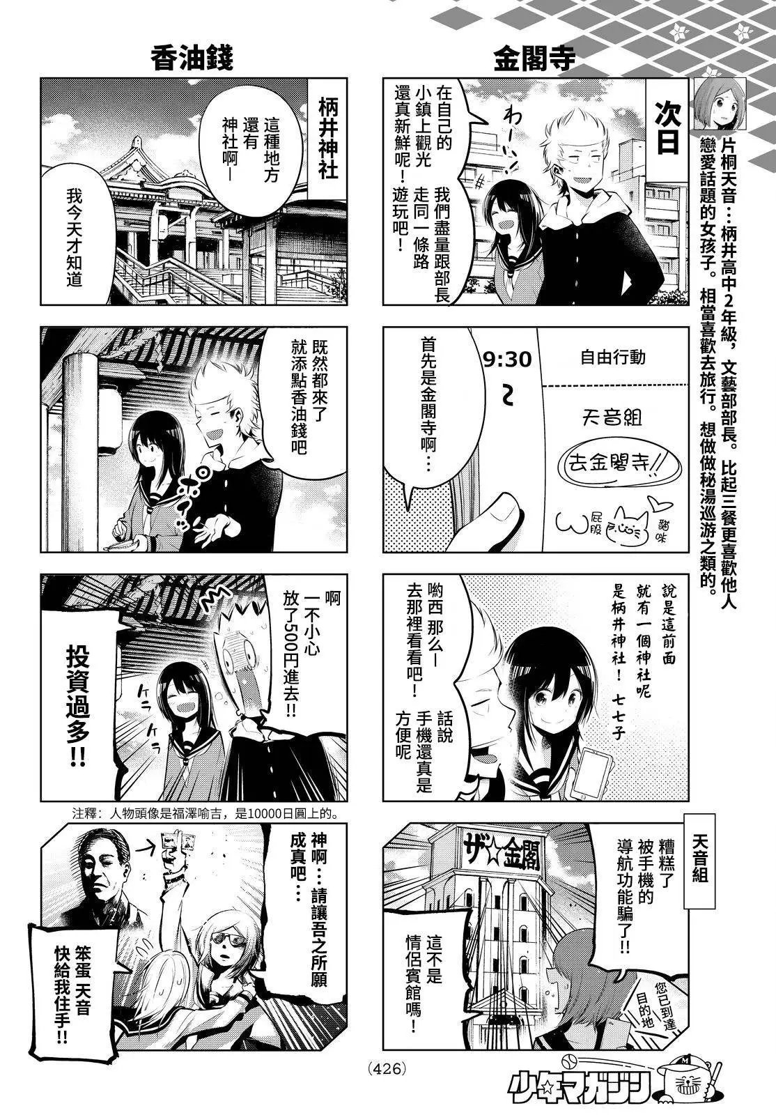 第66话