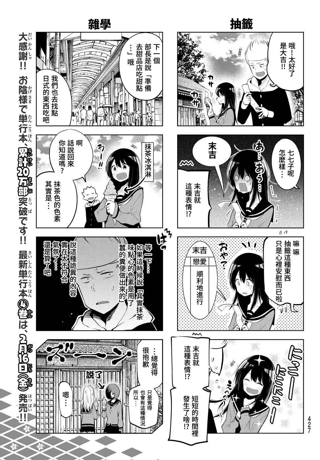 第66话