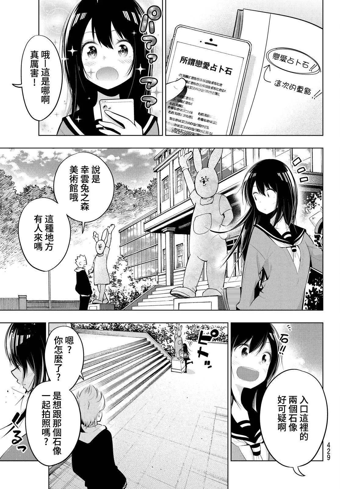 第66话