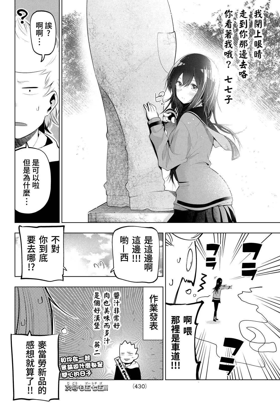 第66话