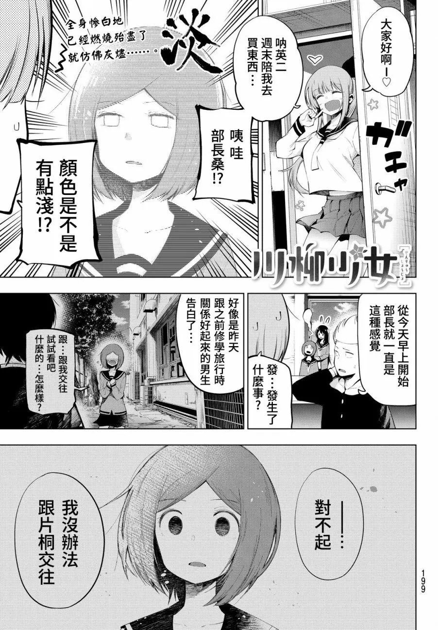 第67话