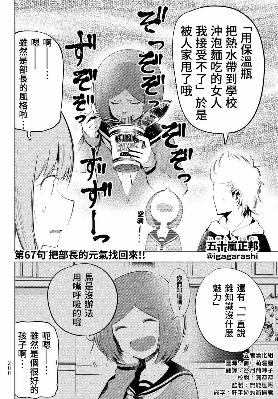 第67话