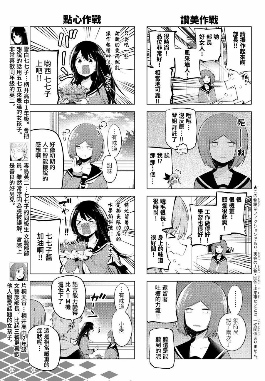 第67话