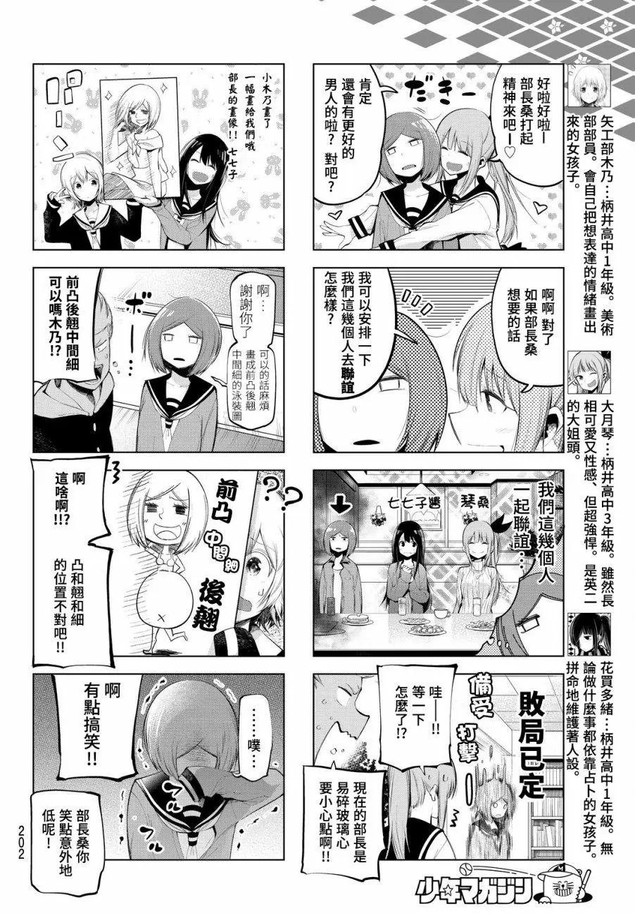 第67话