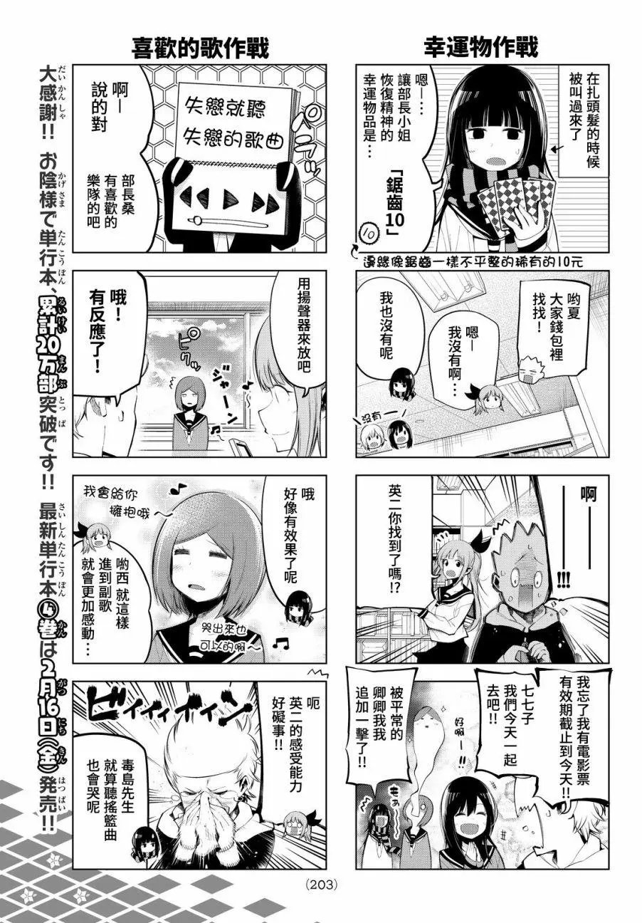 第67话