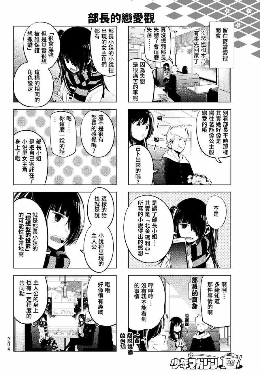 第67话