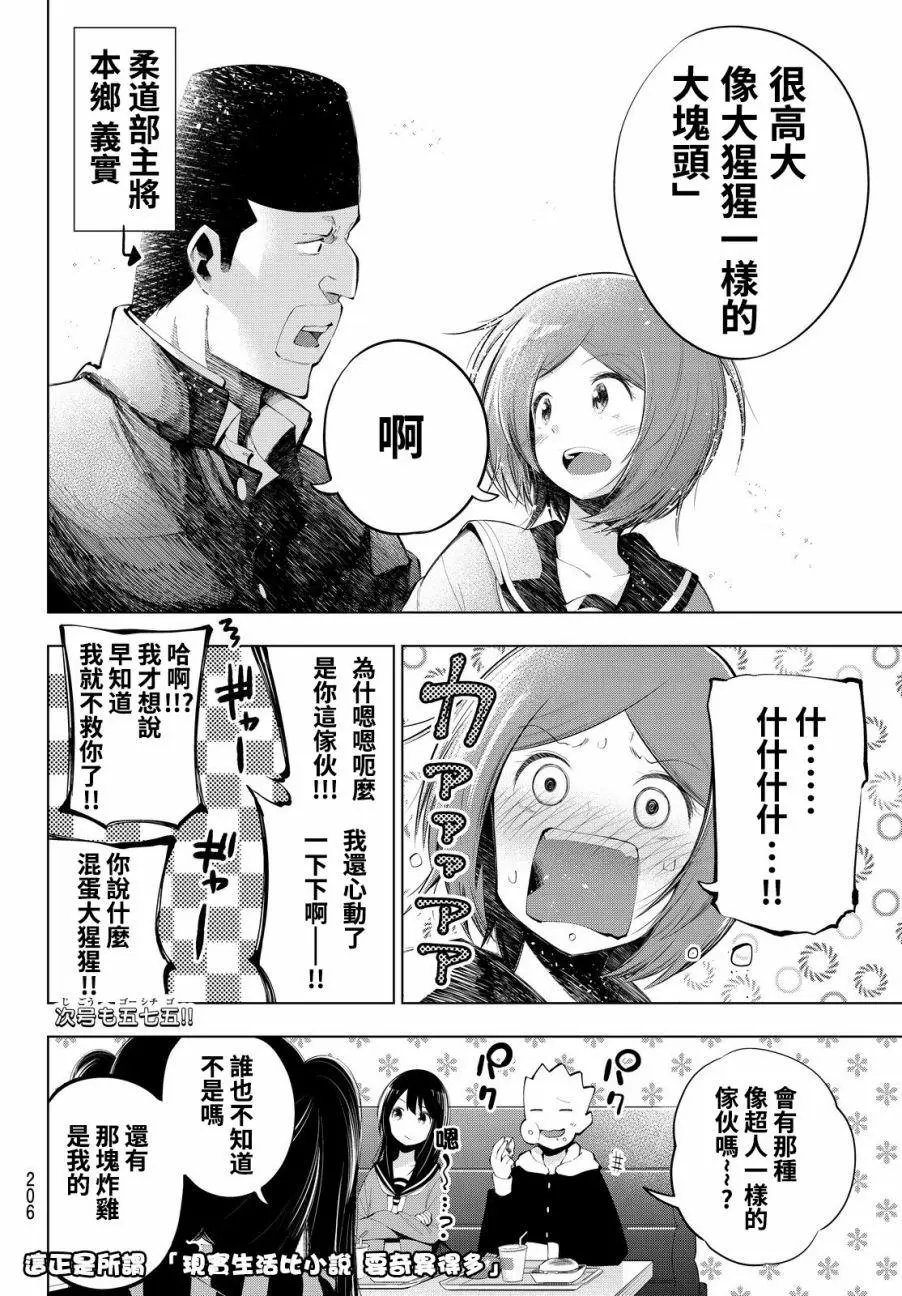 第67话