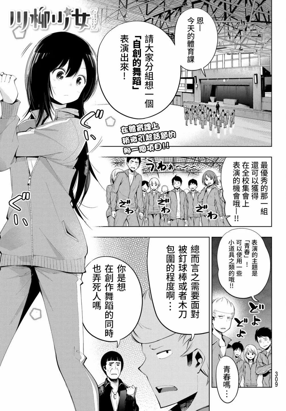第68话