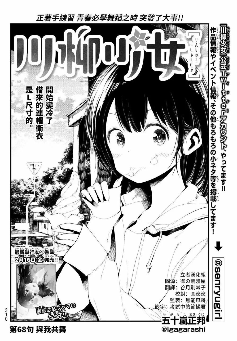 第68话
