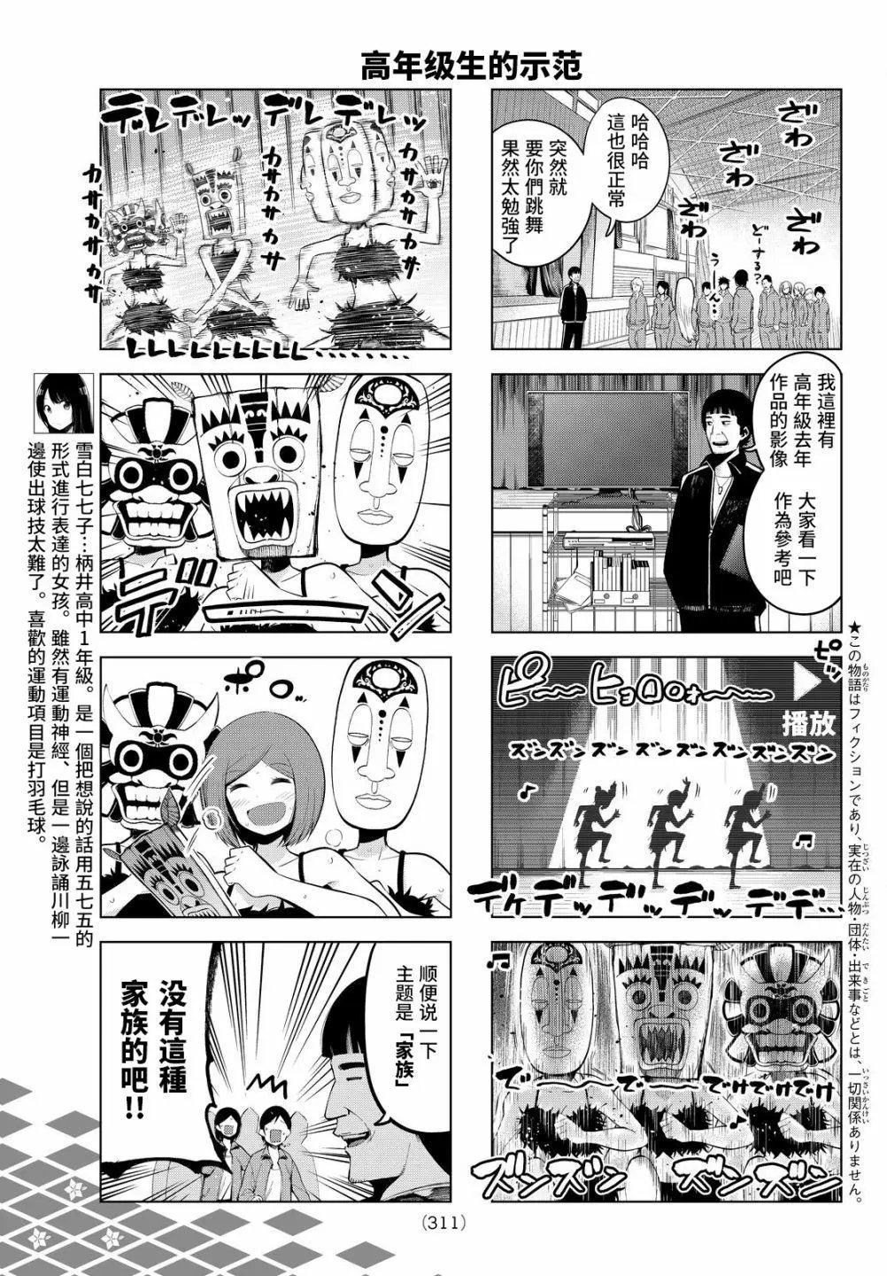 第68话