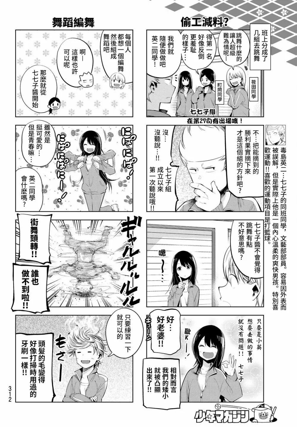 第68话
