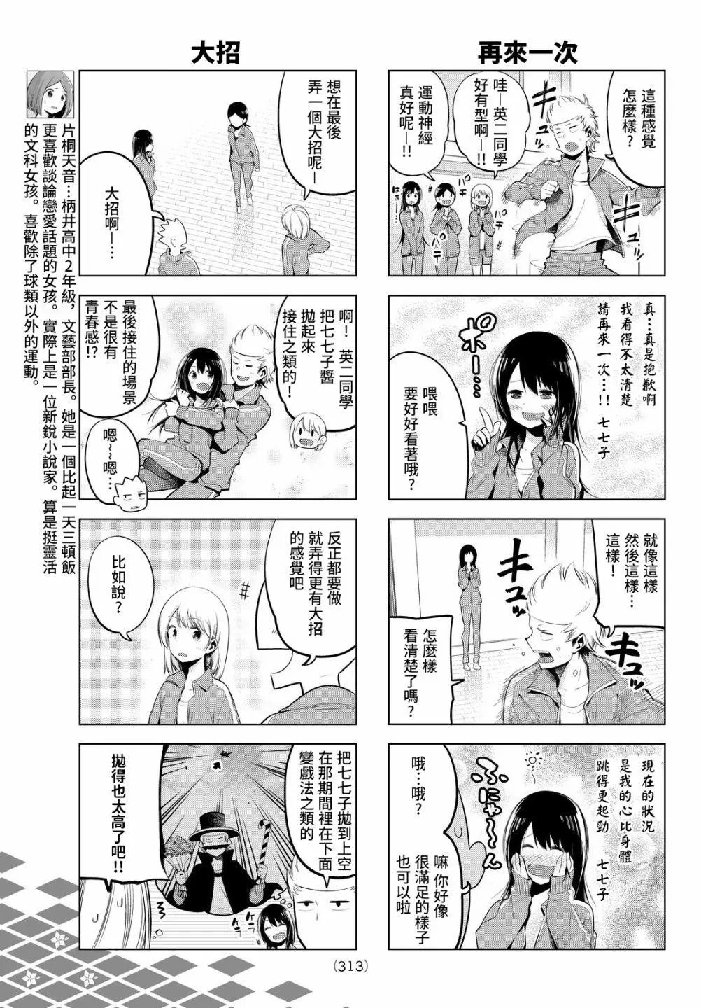 第68话